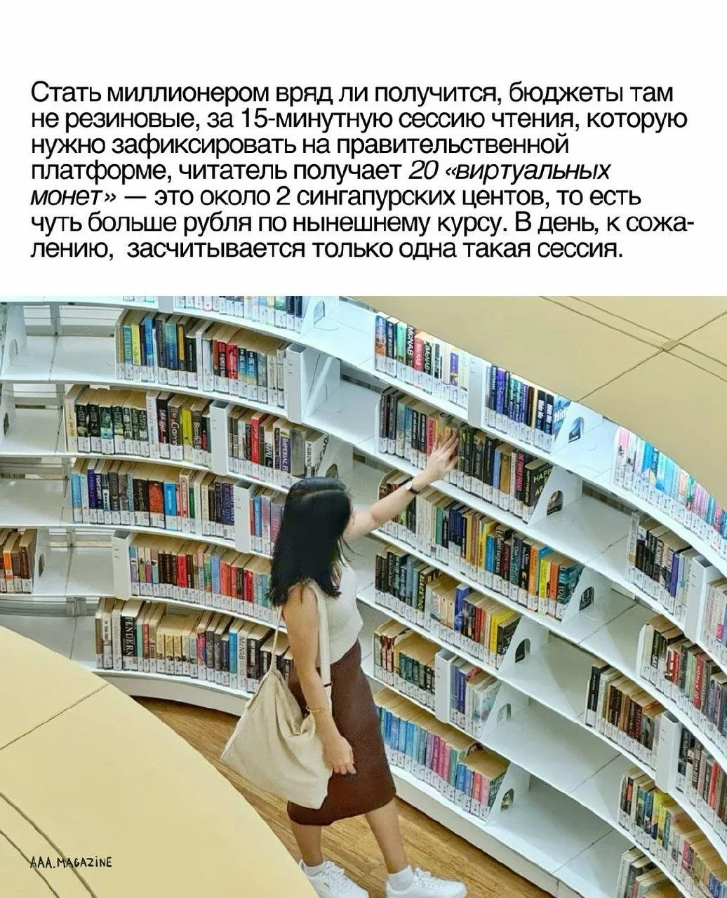 Сингапур нашёл способ привлечь в библиотеки тех, кто не любит работать, но любит читать 😻