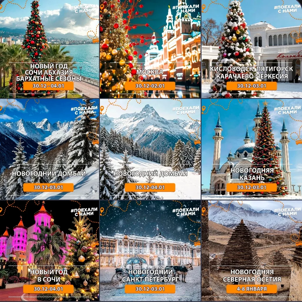 🎄Раннее бронирование новогодних туров! 🍁 Листья желтеют, а мы уже считаем недели до б...