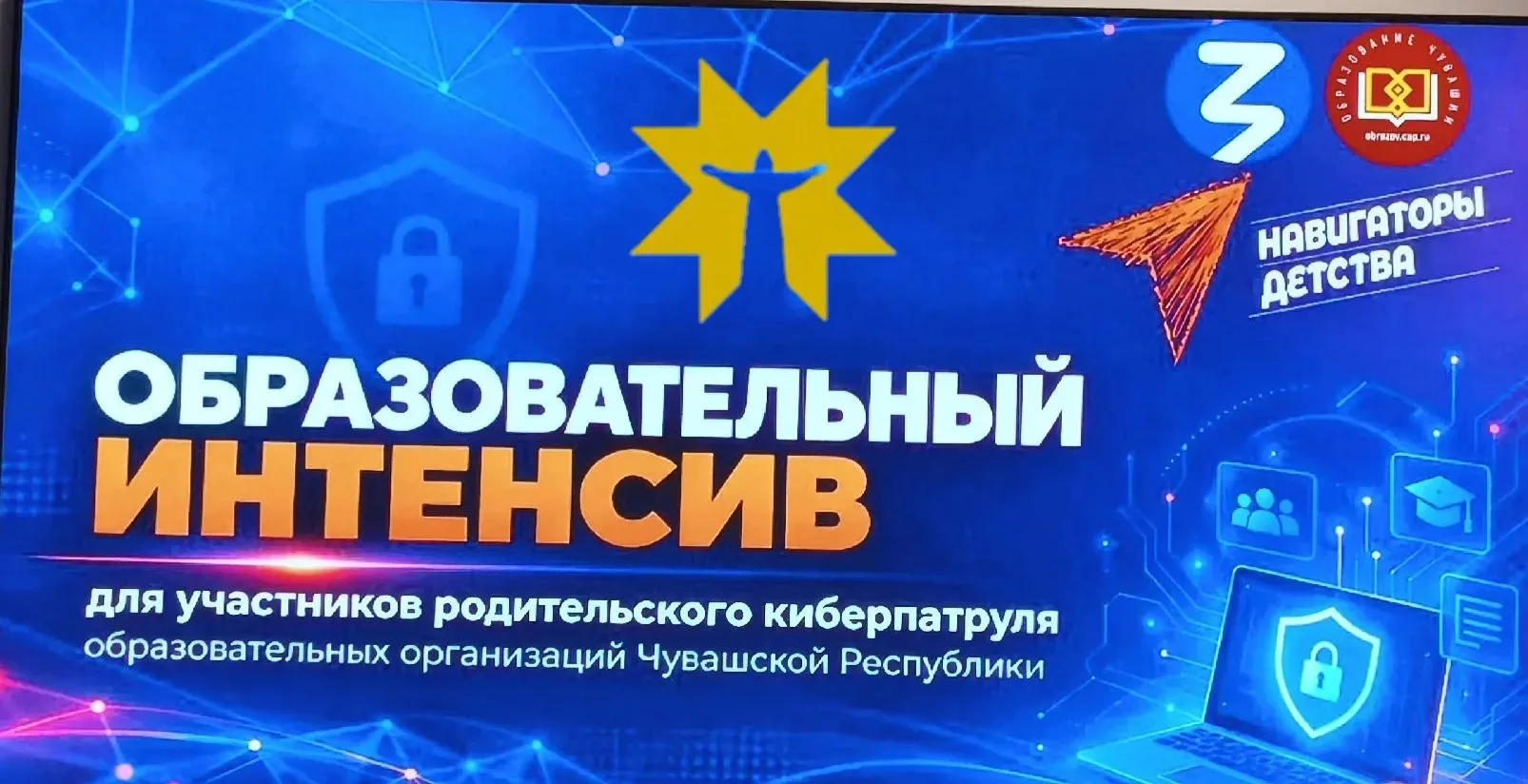 Киберпатруль: Защитники цифрового фронта