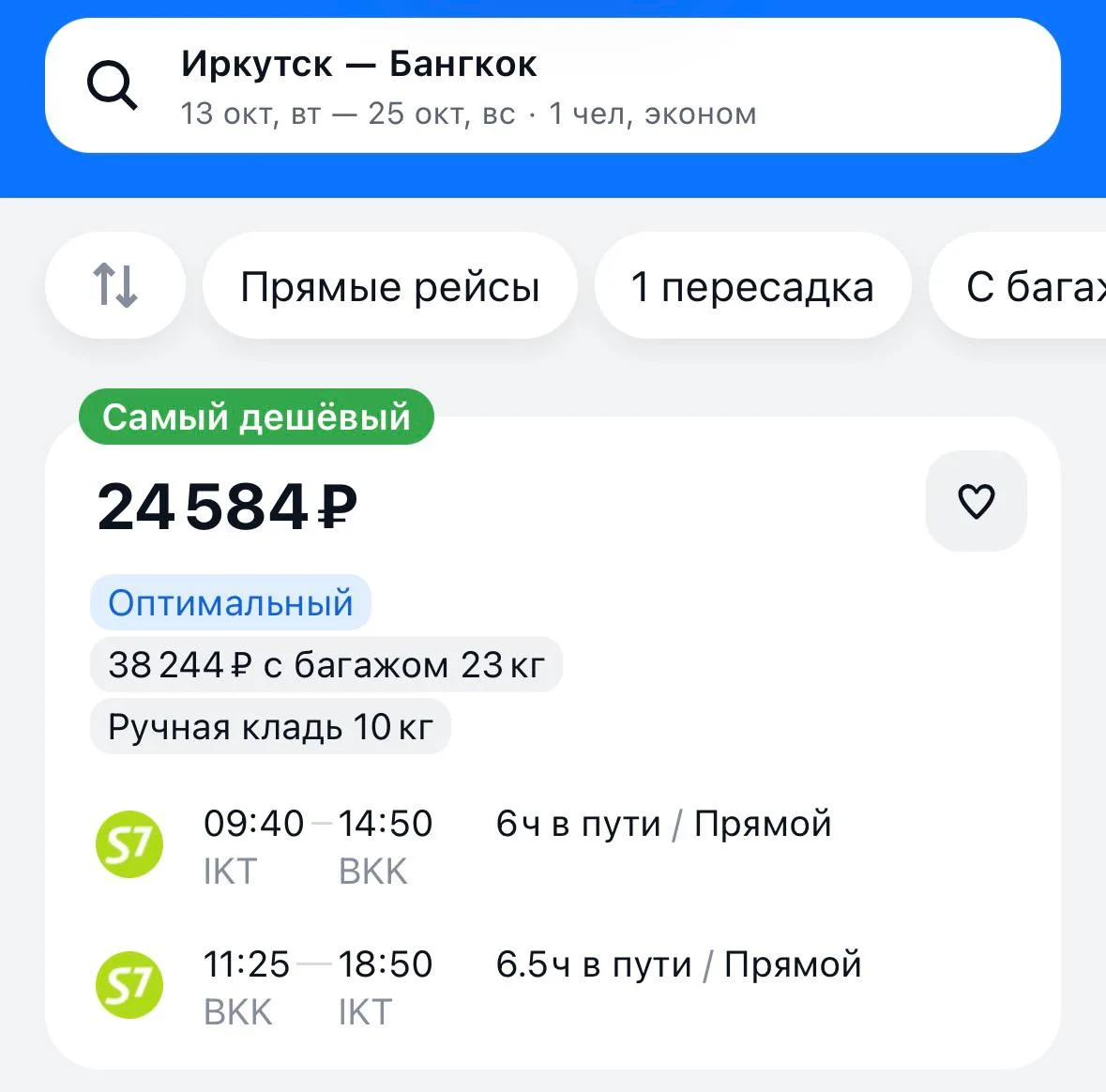 Срочно собираем вещи. Бангкок требует нашего присутствия: уличная еда без присмотра, лу...