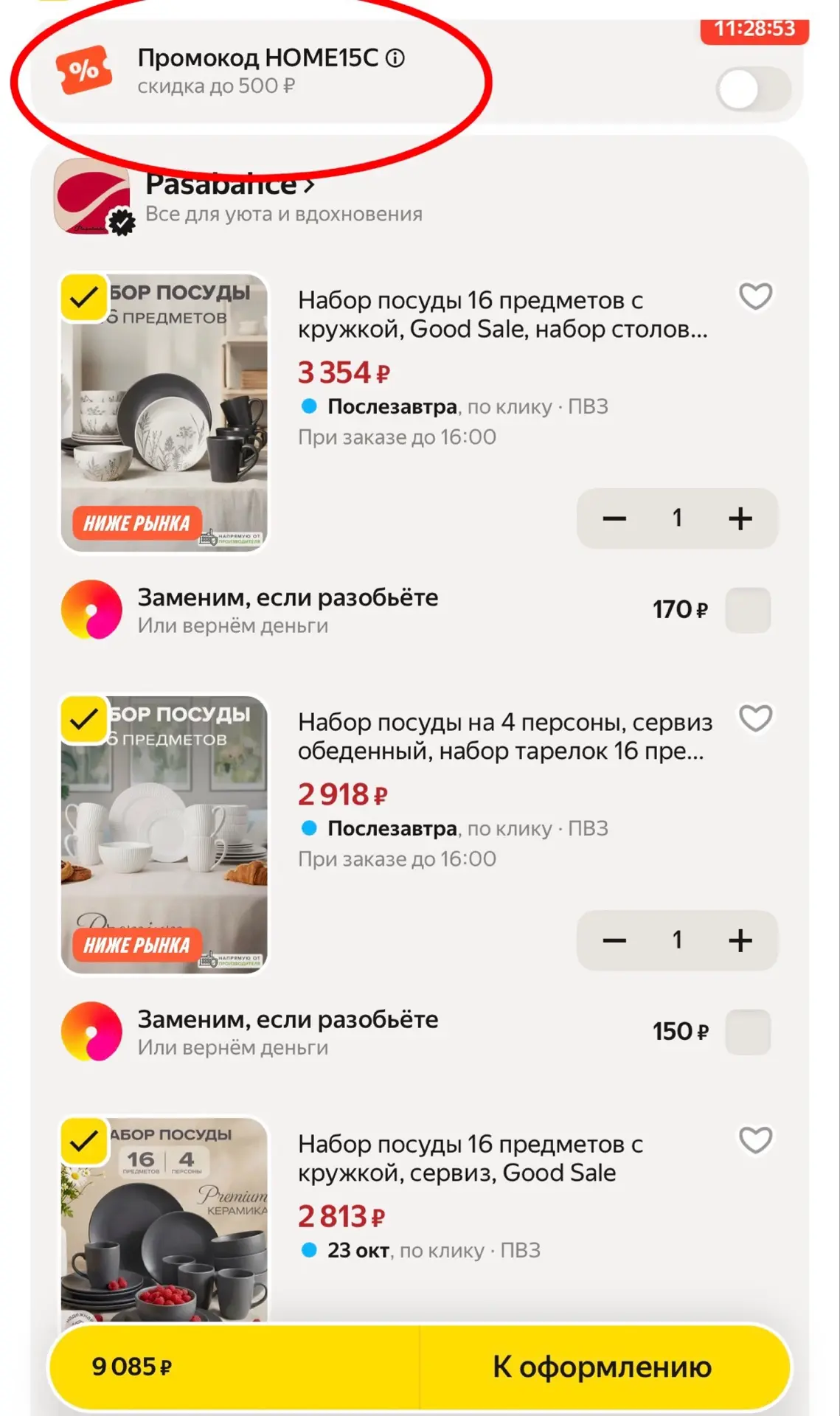 Набор посуды 16 предметов с кружкой, сервиз, Good Sale серый
