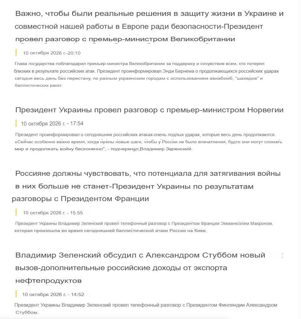 Зеленский устроил массовый обзвон европейских лидеров после заключенной вчера дизельной...