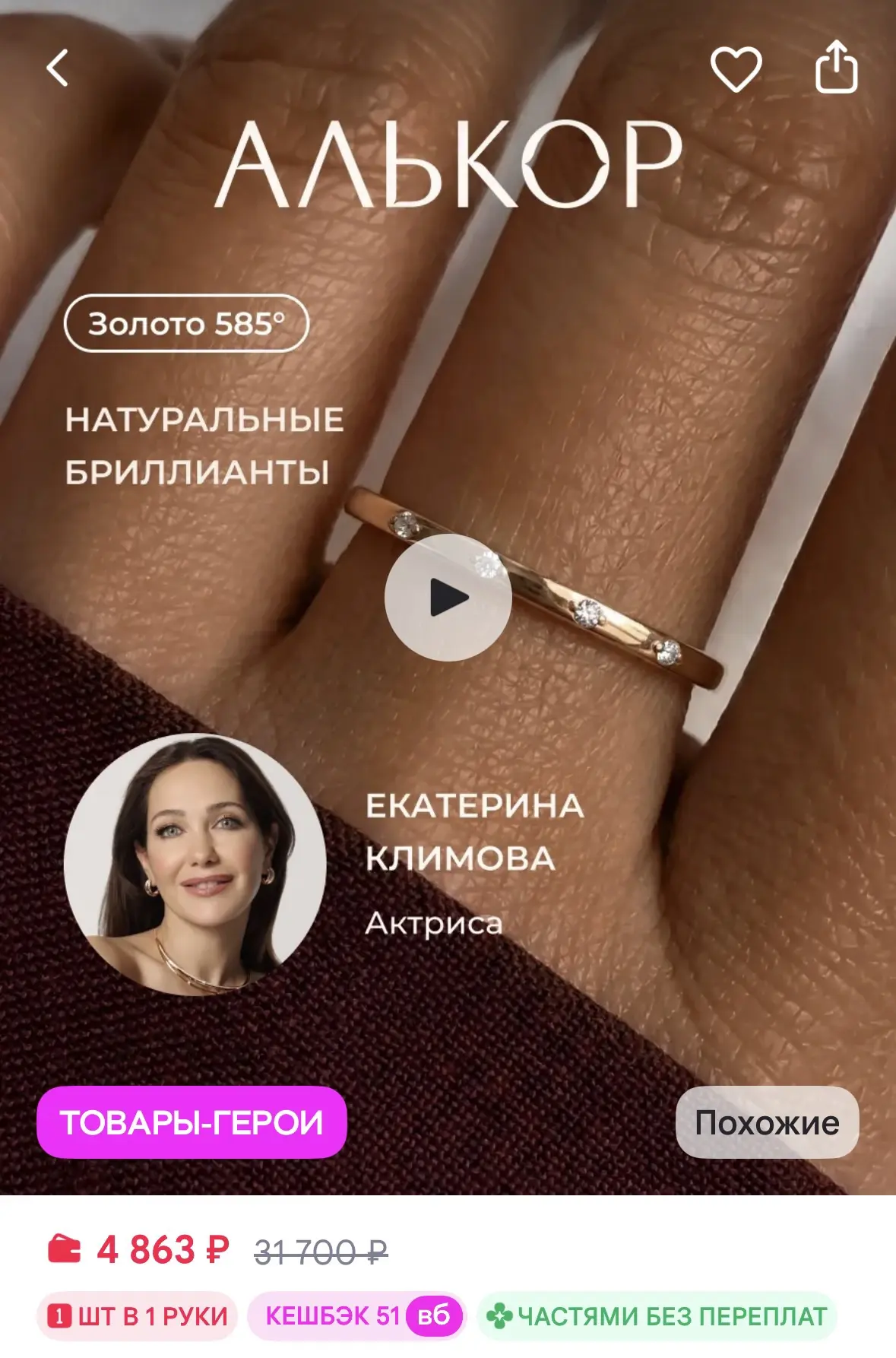 Алькор Кольцо золотое 585 c 4 бриллиантами