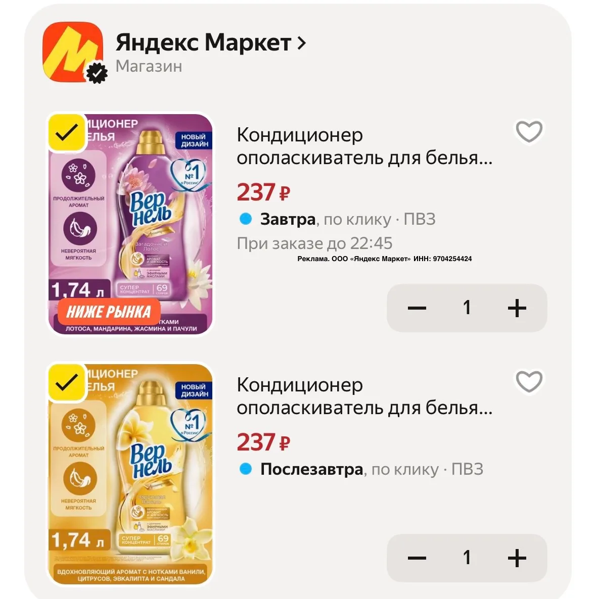 Цена с промокодом HOME15C