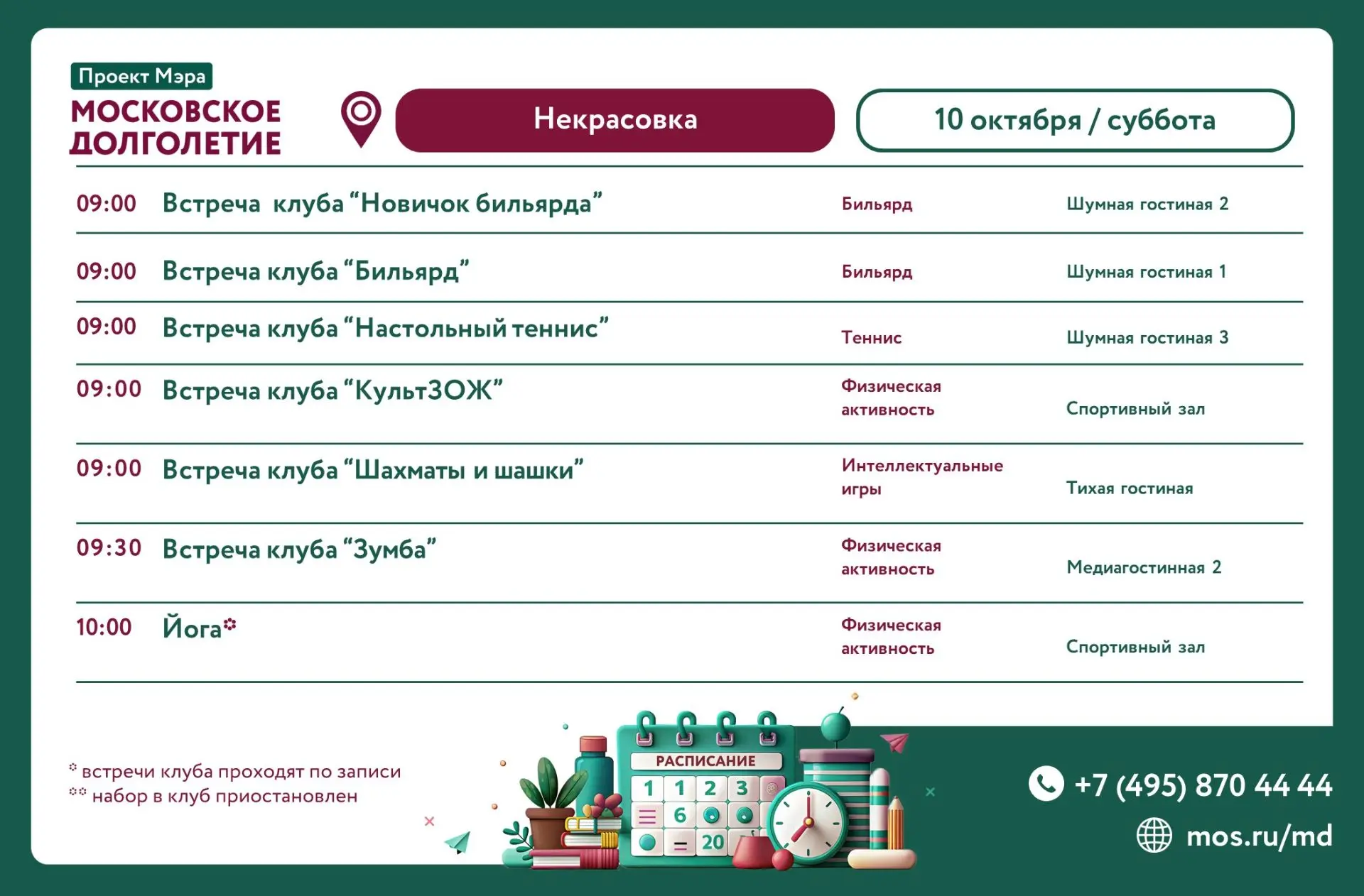 Дорогие друзья!