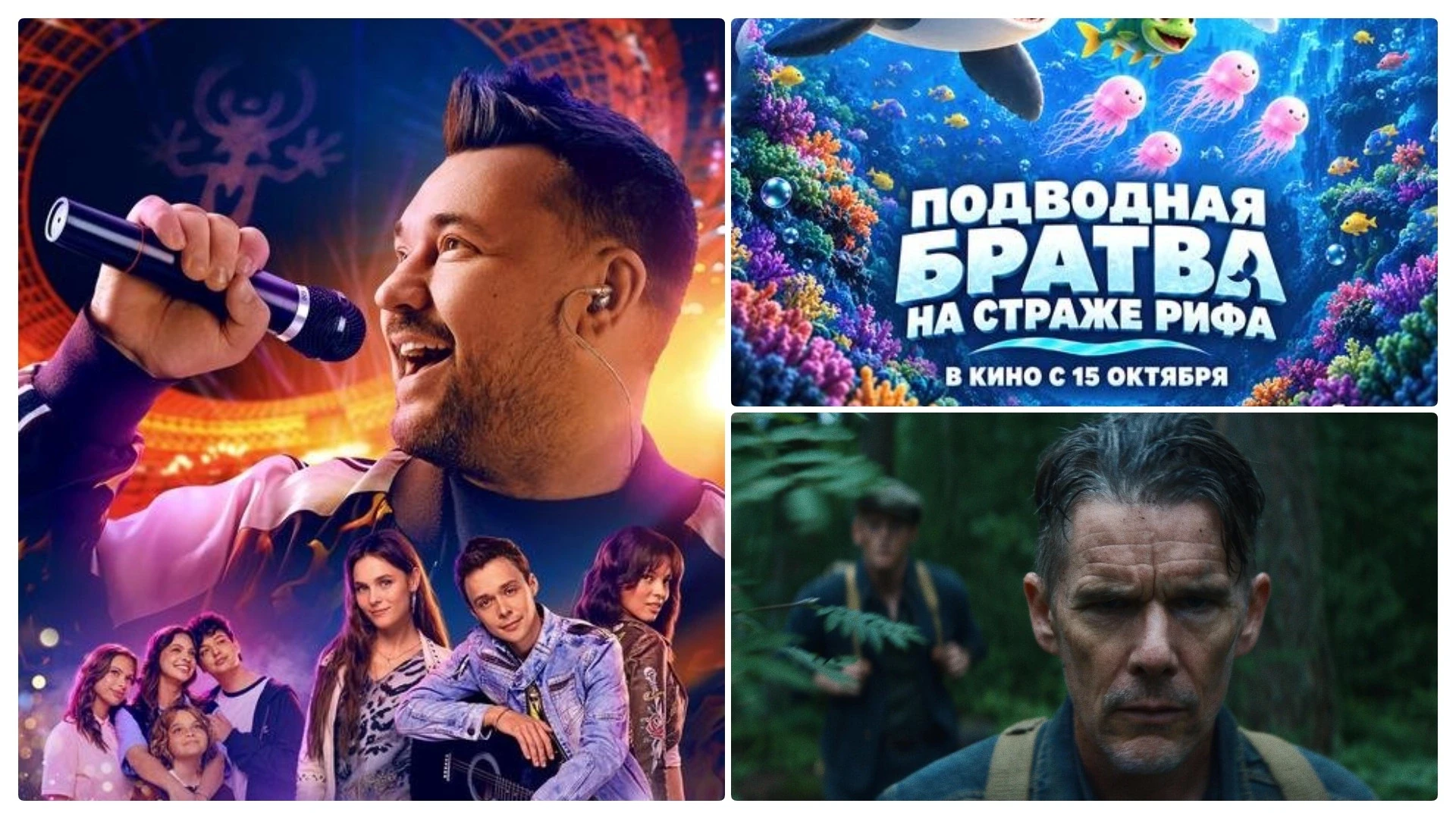 🎤НА БОЛЬШИХ ЭКРАНАХ – ЕЩЕ ОДНА ИСТОРИЯ ГРУППЫ «РУКИ ВВЕРХ»