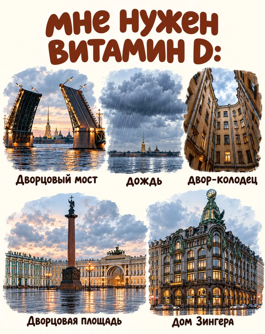 😅 Витамины, которые помогут петербуржцам пережить эту осень
