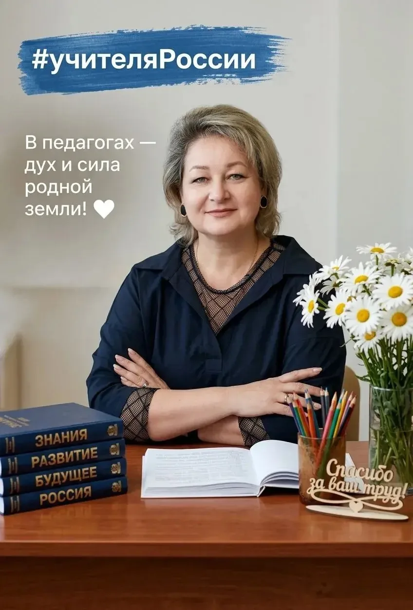 🍂 С Днём учителя!
