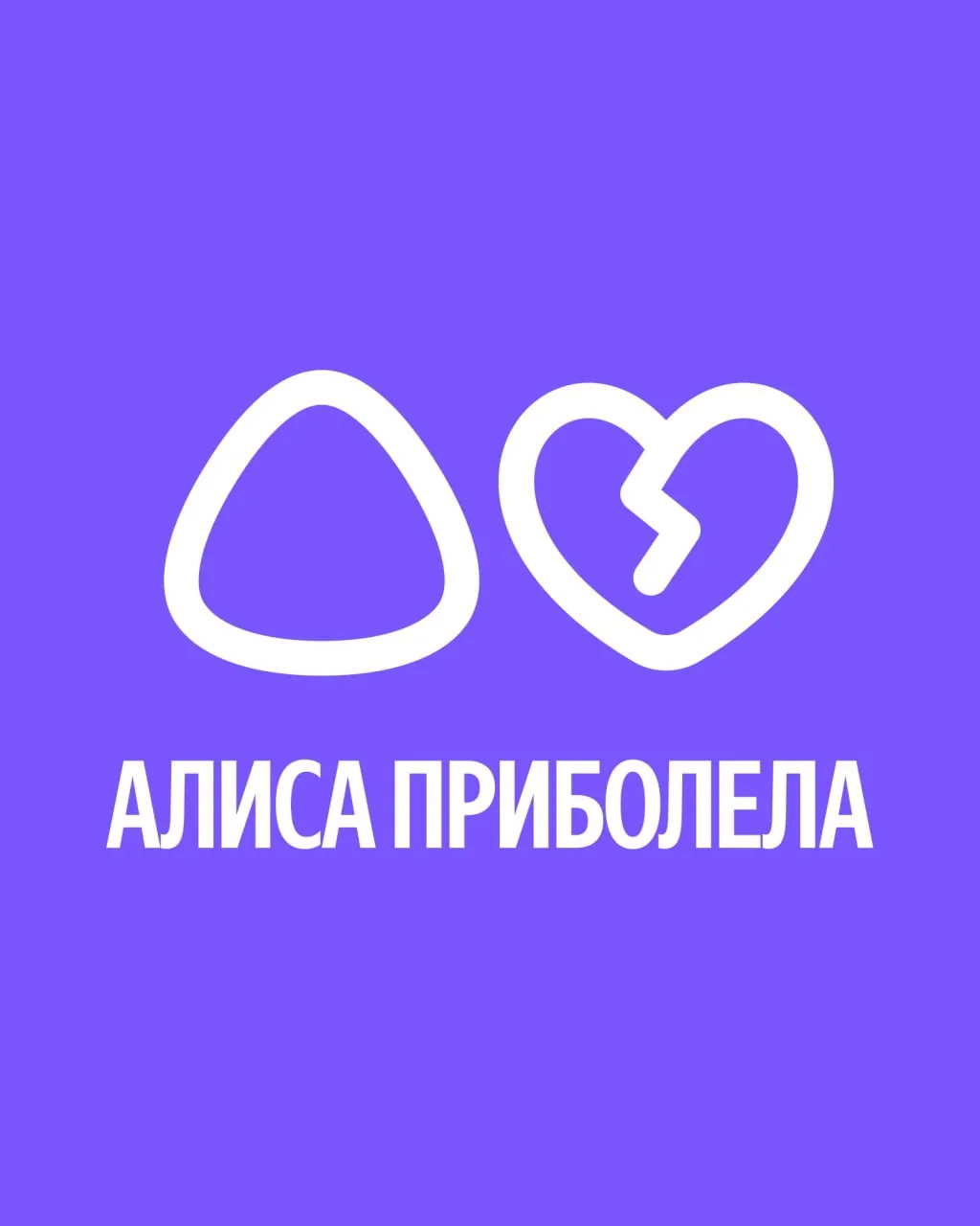 🌐 Жители Челябинска столкнулись с перебоями в работе сервисов «Яндекса»