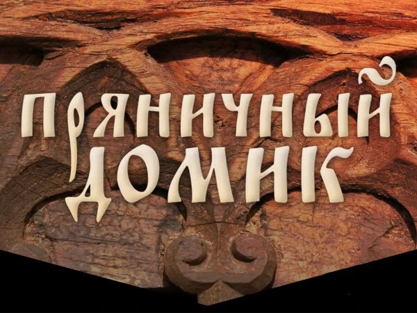🎬 ДОЖДАЛИСЬ!