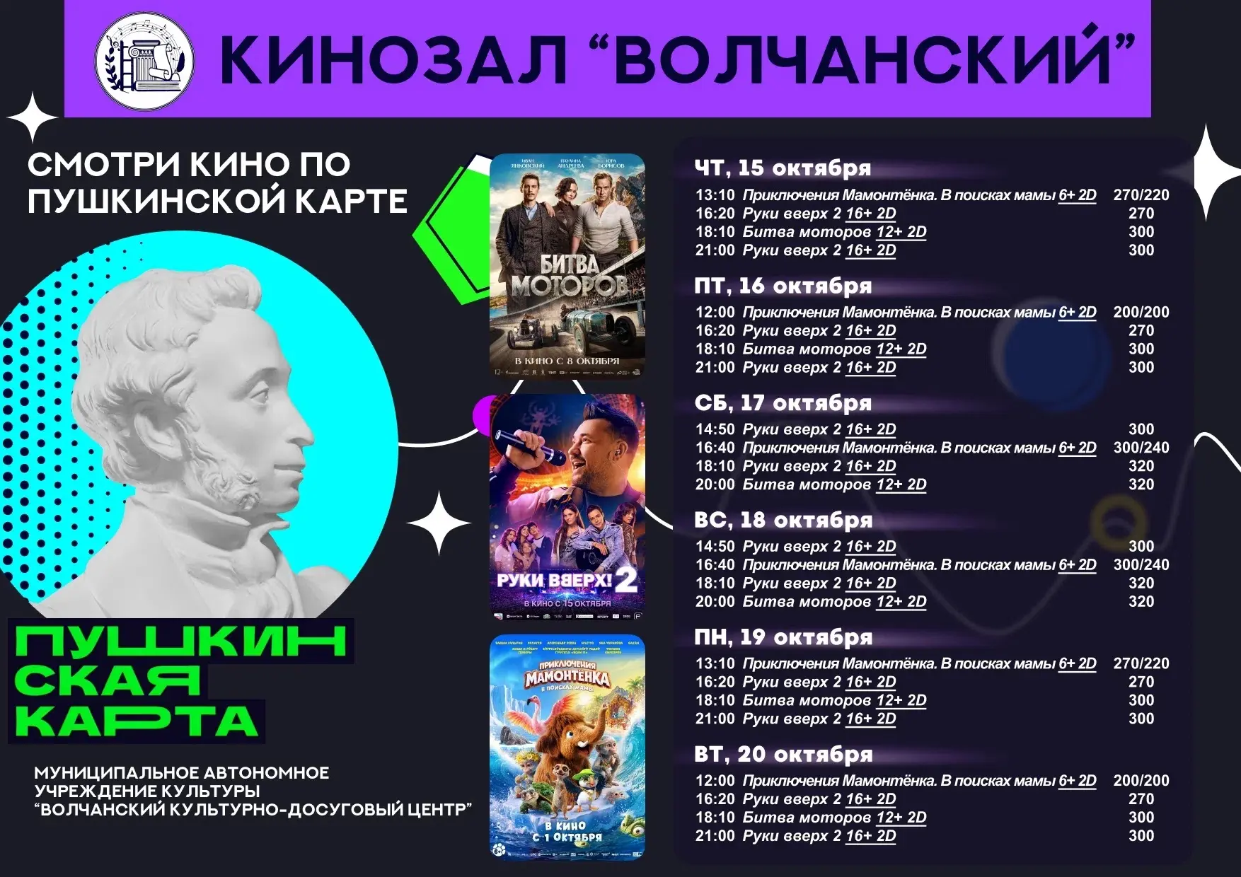 🔊НЕ ОТСТАВАЙ!