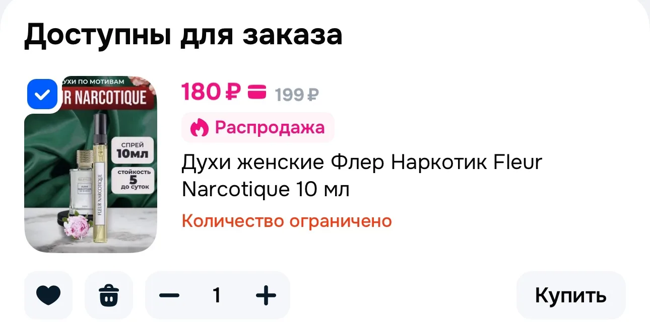 https://ozon.ru/t/9oLGUmu