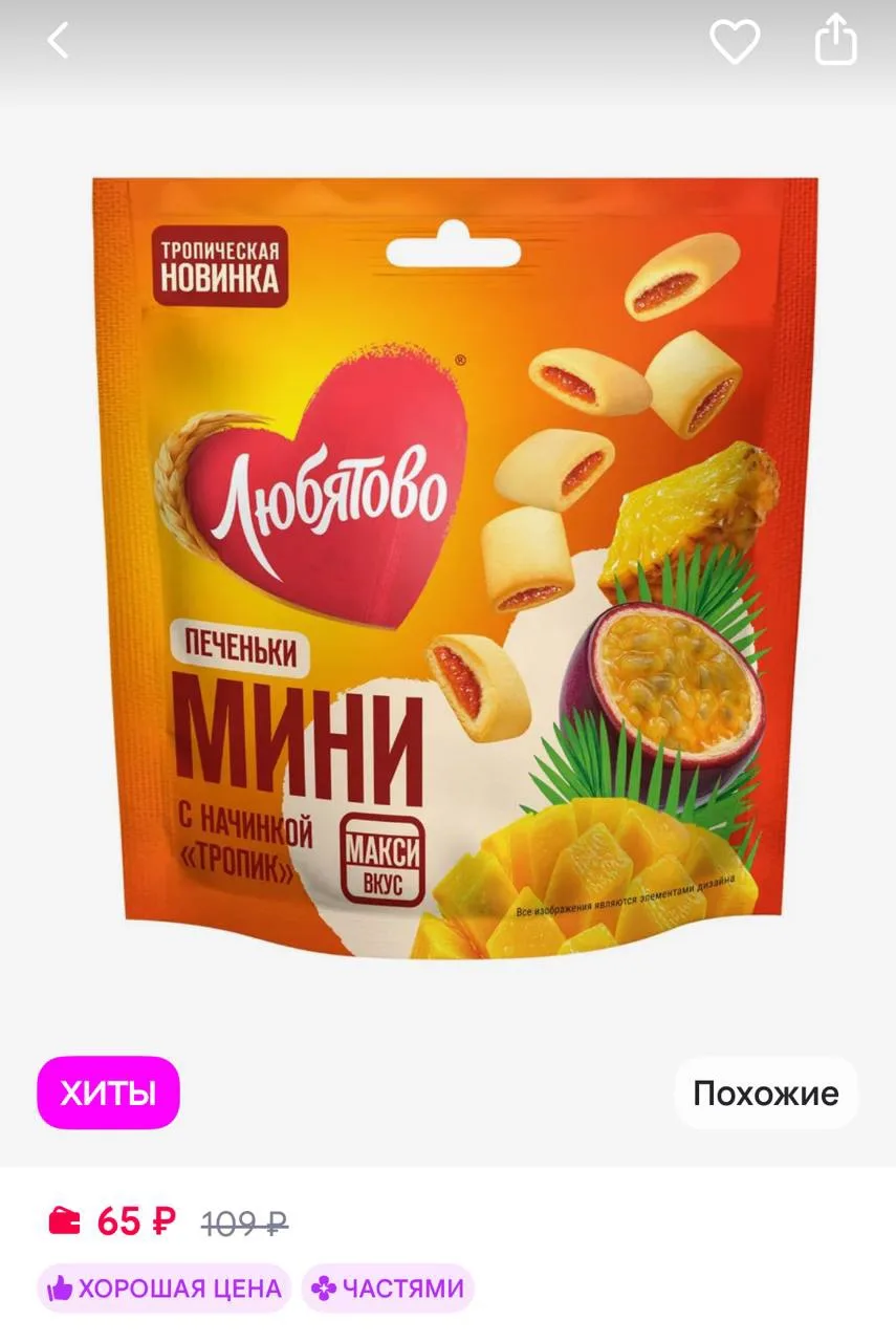 https://www.wildberries.ru/catalog/840059851/detail.aspx?size=1261296534