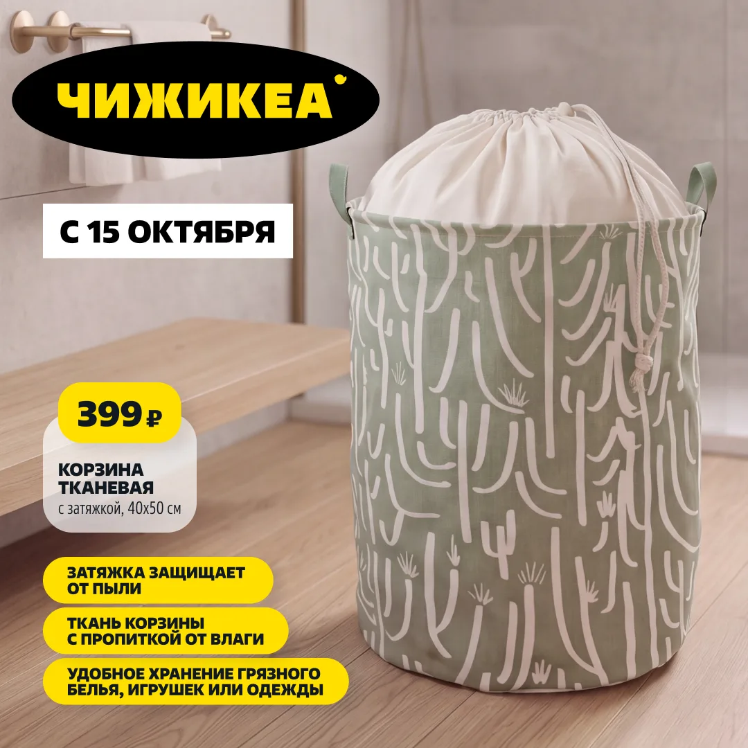 У каждой вещи — своё место 🧺