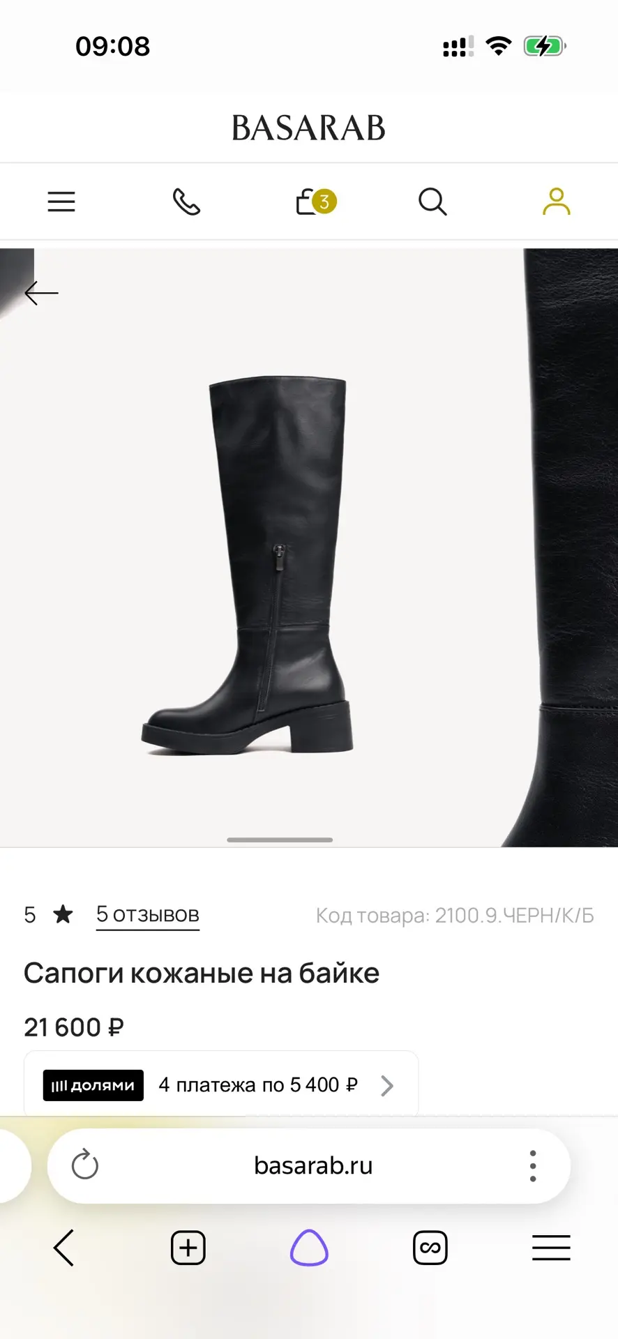 Абсолютно новые сапоги Басараб.16000