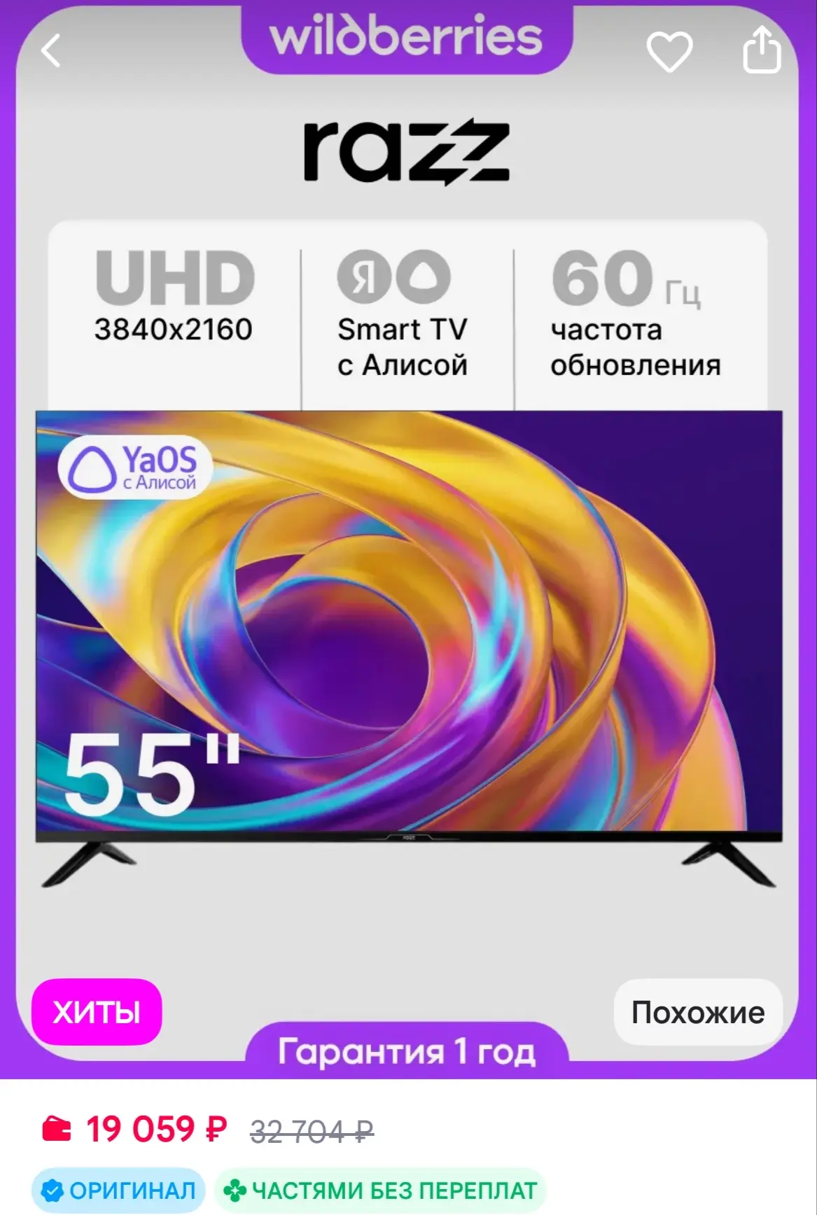 https://www.wildberries.ru/catalog/932674868/detail.aspx?size=1406706634