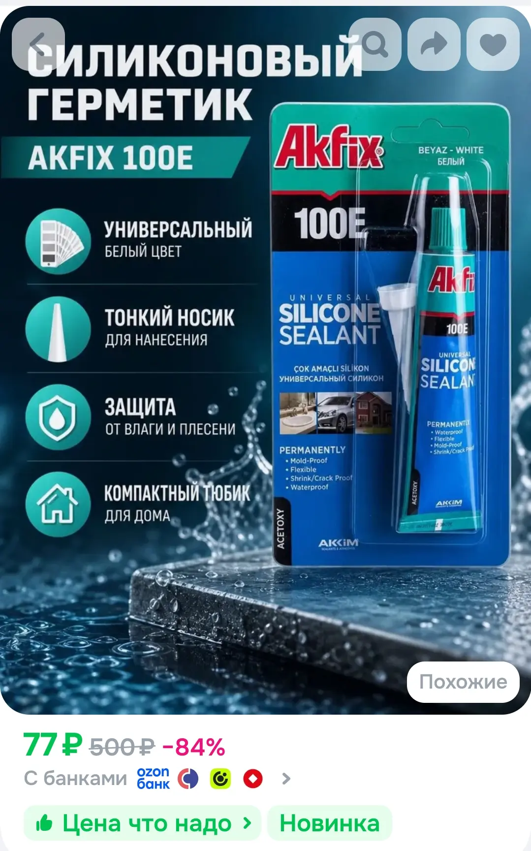 https://ozon.ru/t/r952l2O 👍