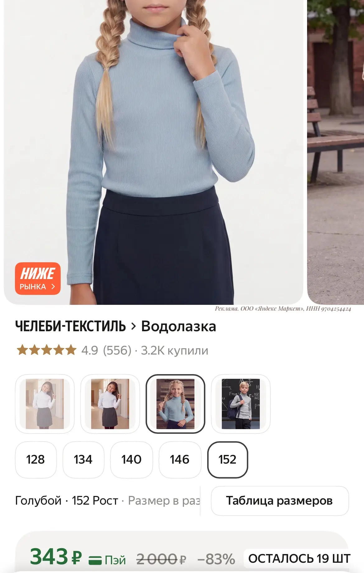 Водолазка детская унисекс⭐️
