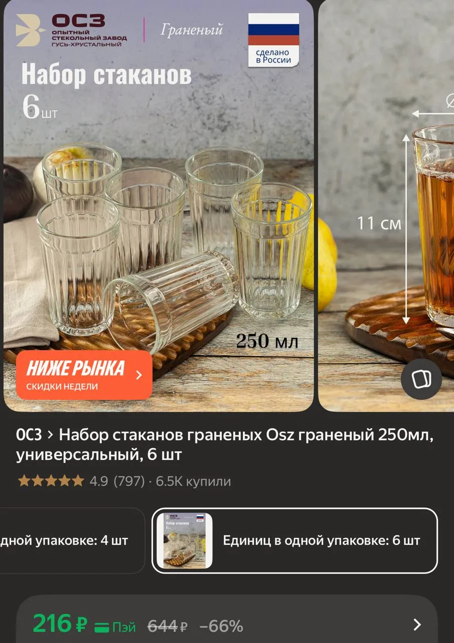 https://market.yandex.ru/cc/BH4r9n
