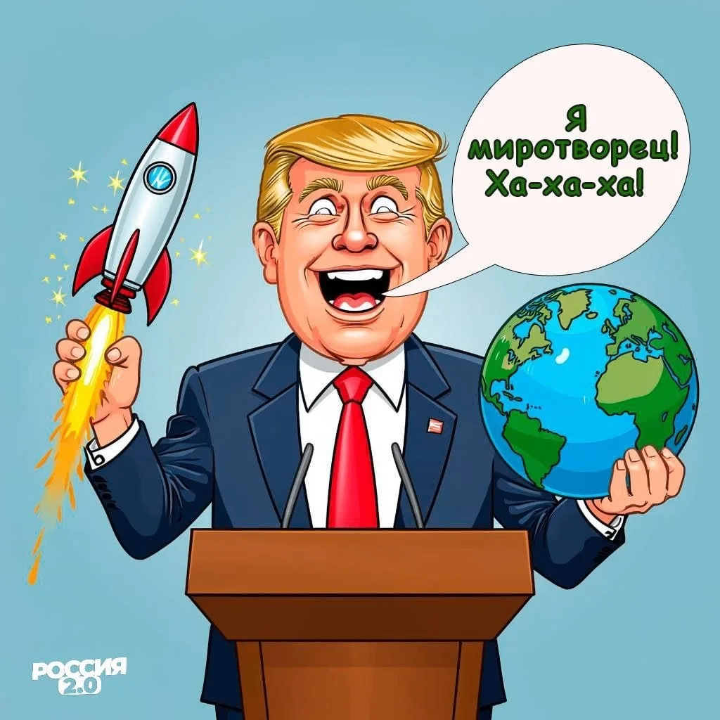 «Продвижение к завершению украинского и ближневосточного конфликтов идёт с головокружит...