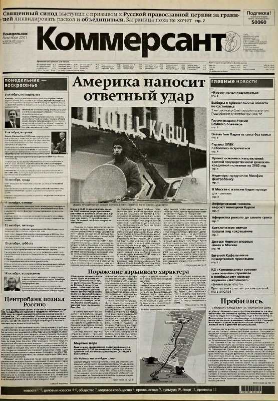 25 лет назад, 7 октября 2001 года, США нанесли удар по Афганистану – началась операция ...
