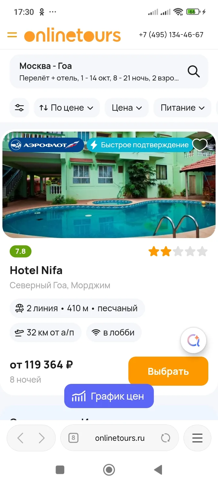 Раннее бронирование: тур в Индию с не хилой скидкой из Москвы. 🌴