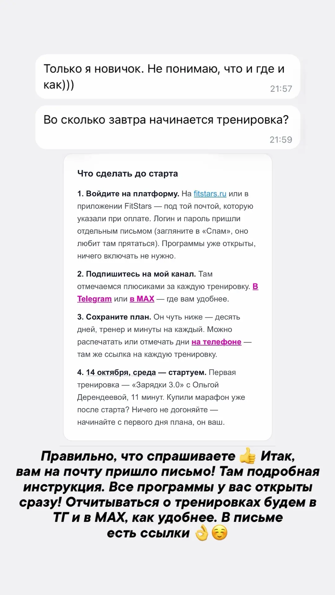 Не стесняйтесь задавать вопросы! Я всё объясню 👌🤗