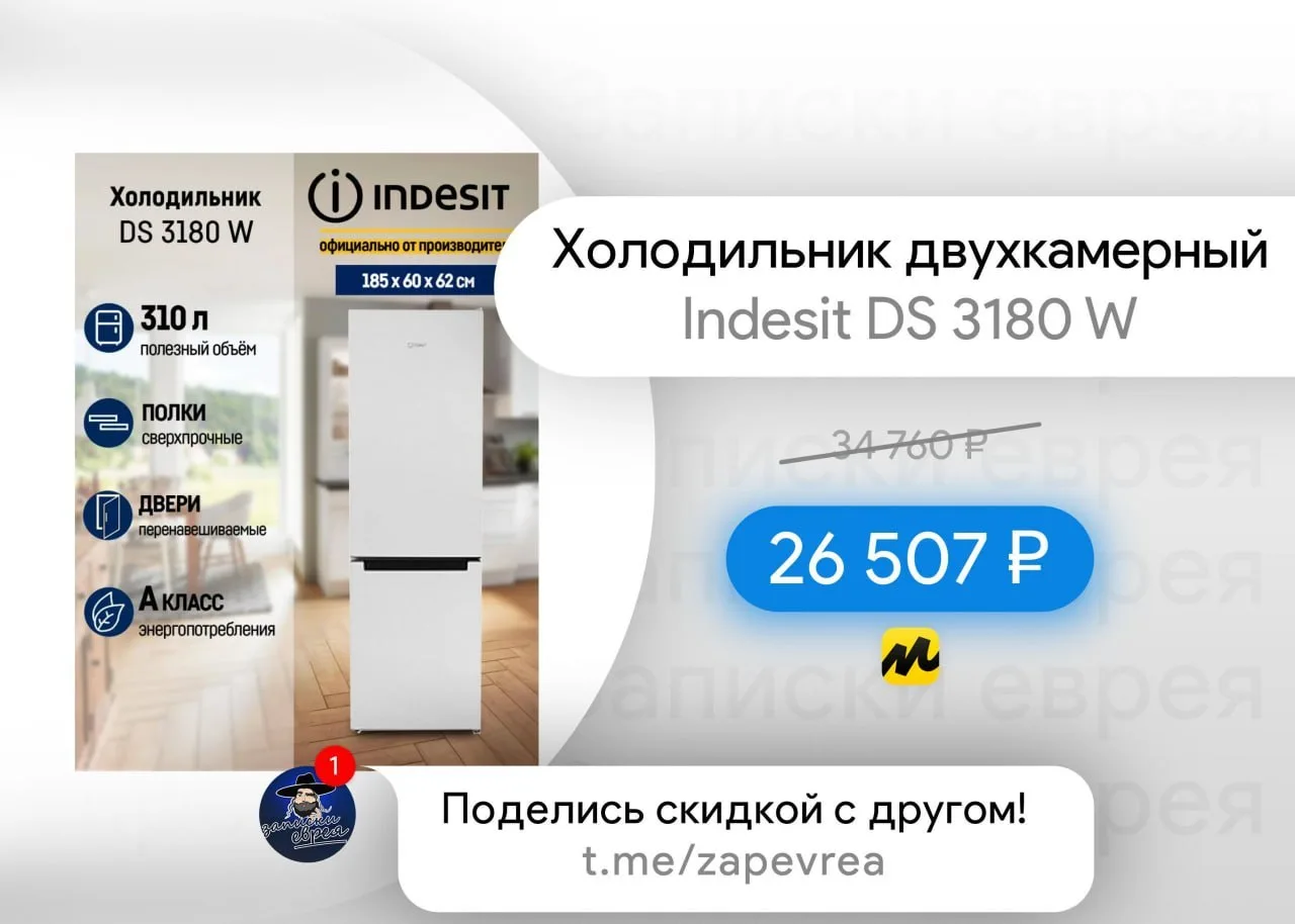 Холодильник двухкамерный Indesit DS 3180 W