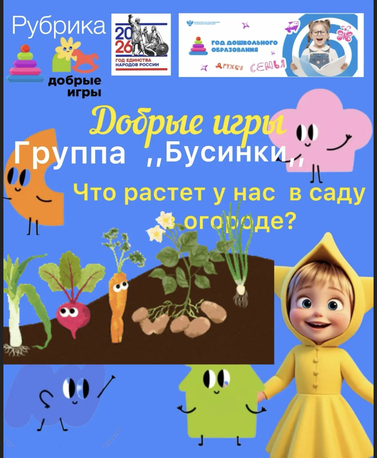 Осень — золотая пора не только для прогулок по листве, но и для самых «вкусных» занятий...