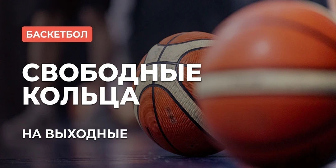 Планируешь посетить Территорию мяча в выходные?