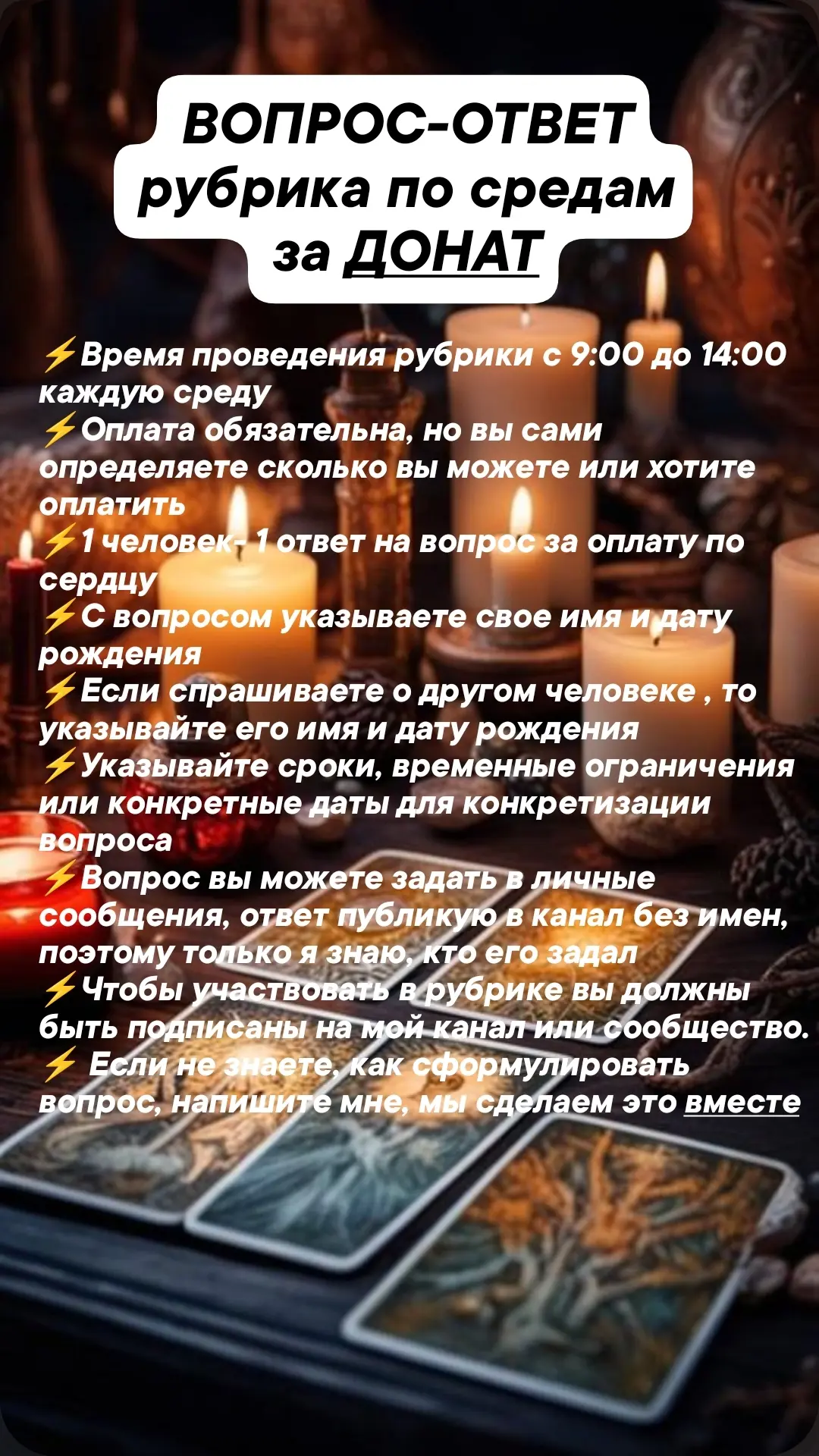 👆Внимательно читайте условия рубрики, пожалуйста
