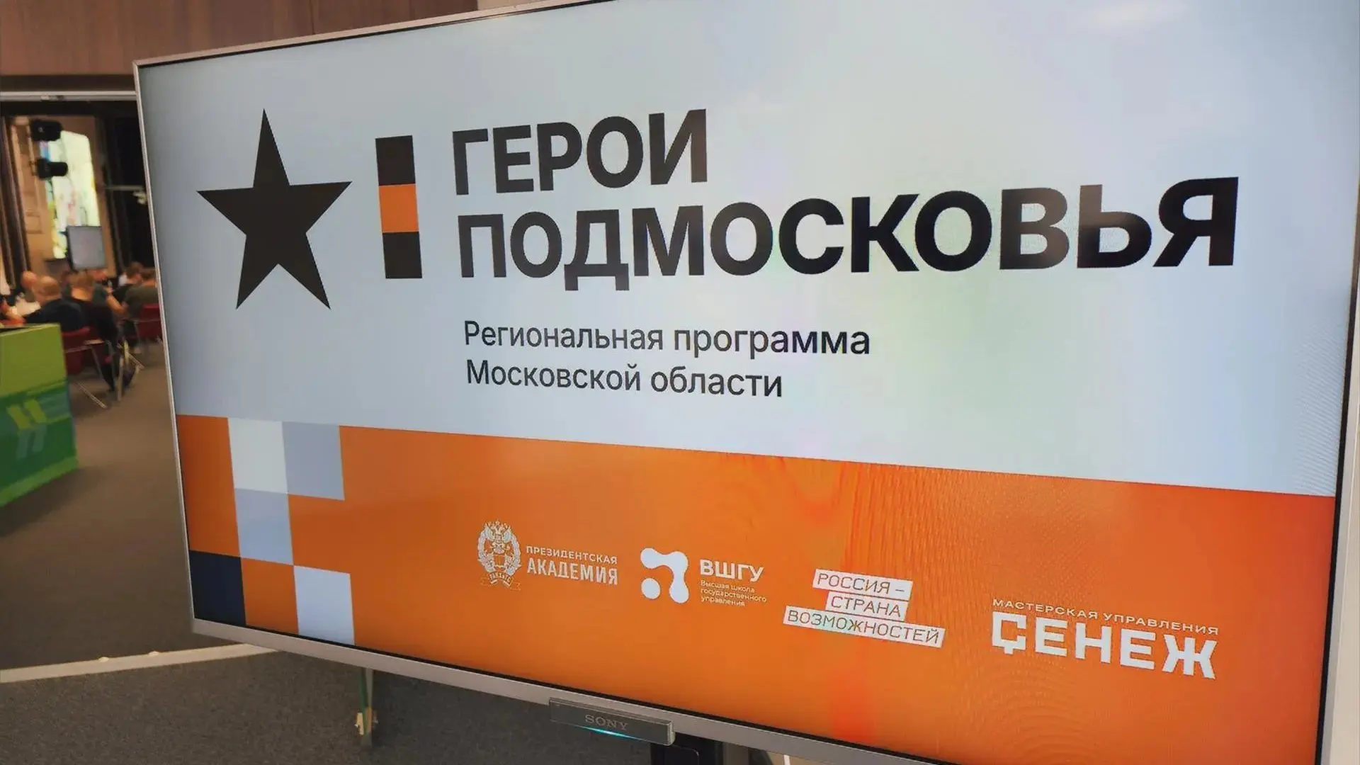 Ветеран СВО Владимир Мясников поделился впечатлениями от участия в программе «Герои Под...