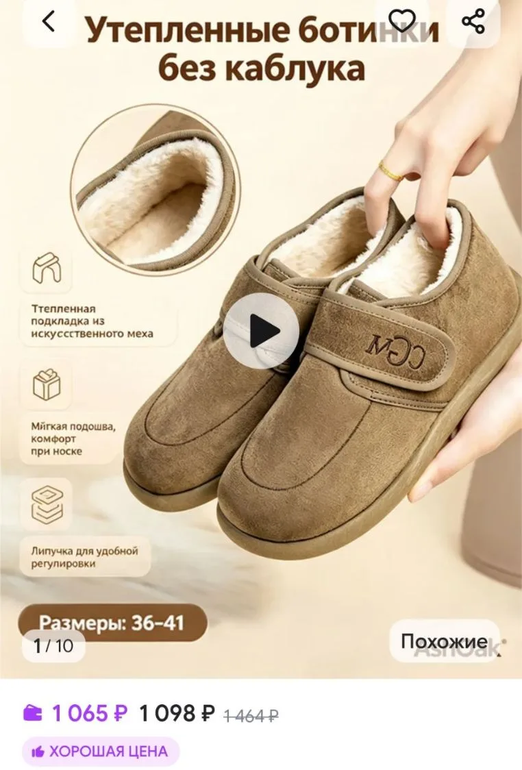 Ботинки