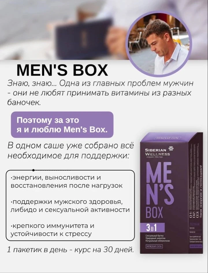 Почему мужчины редко проходят курс витаминов до конца?