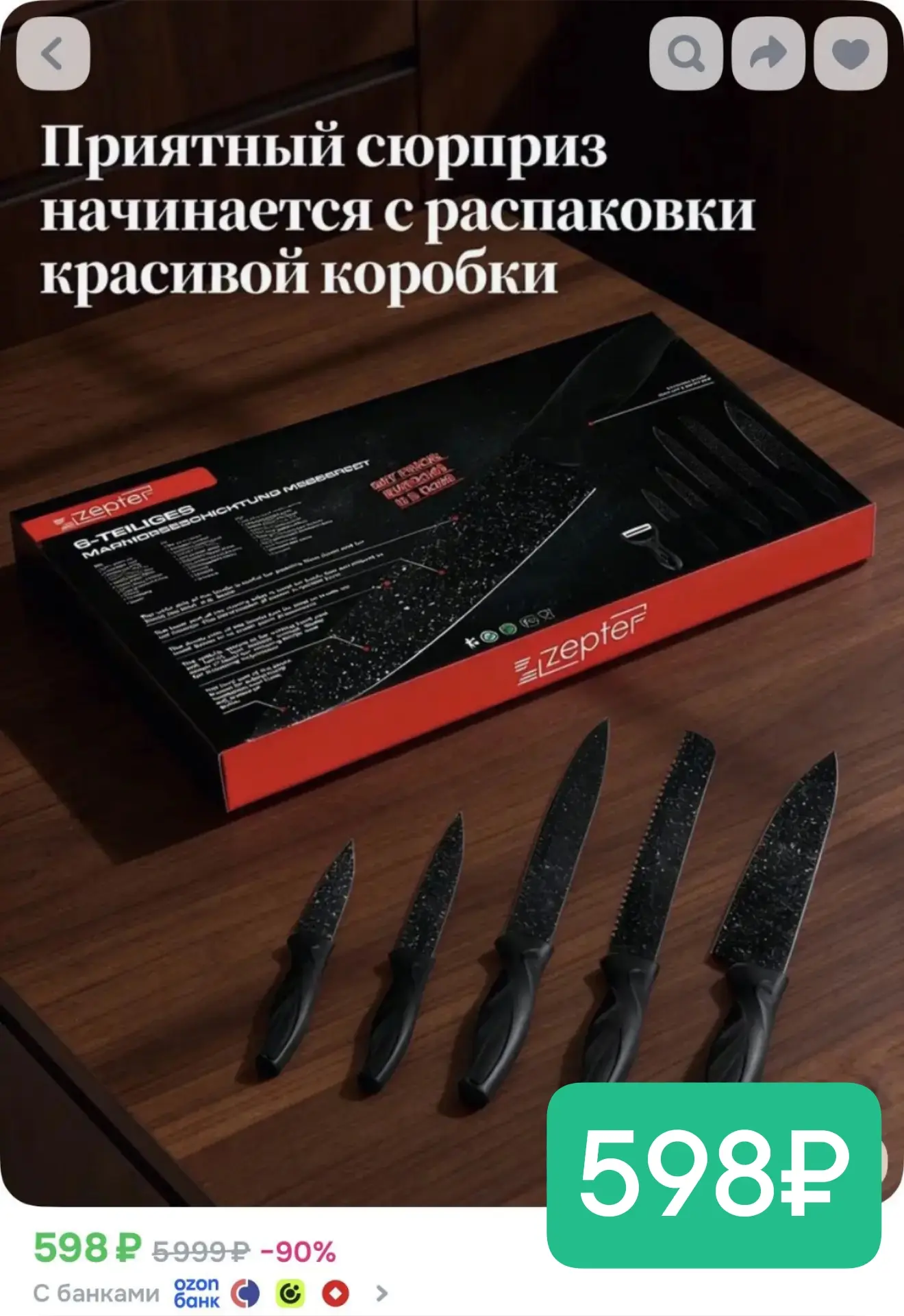 Комплект ножей всего 600₽!