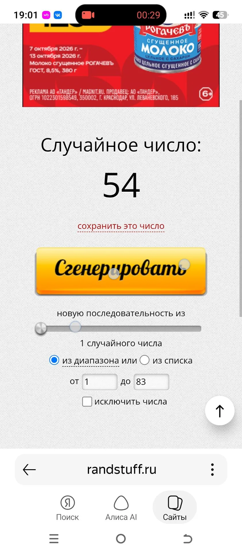 Розыгрыш окончен. Результаты в комментариях. Ссылка на пост с записью экрана
