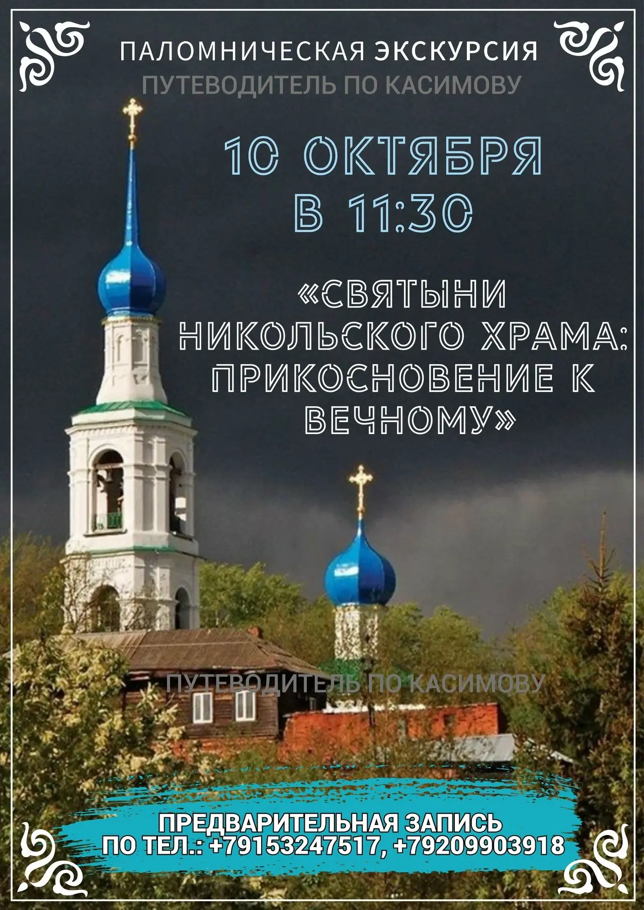 10 октября