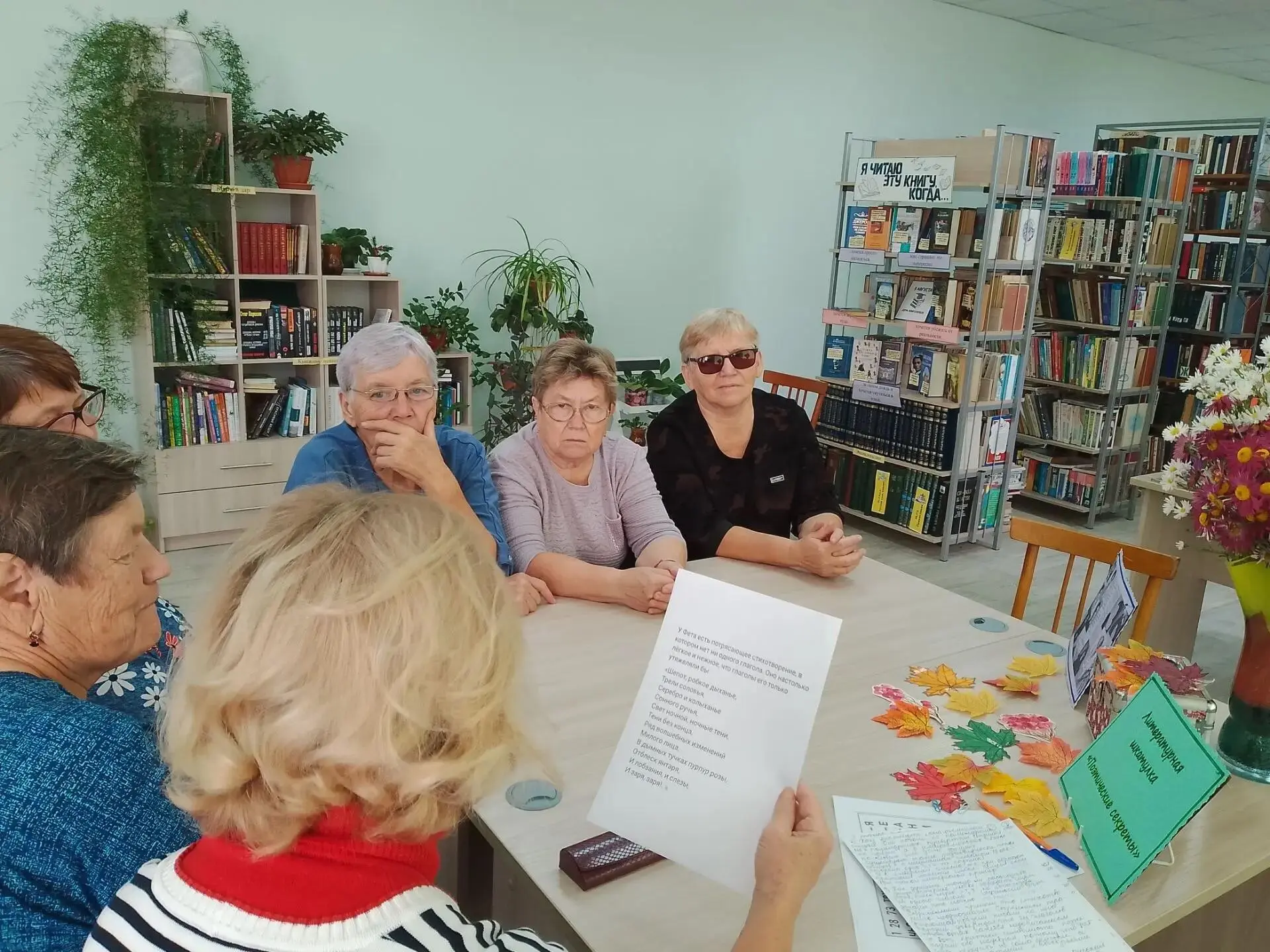 Литературная шкатулка «Поэтические секреты»