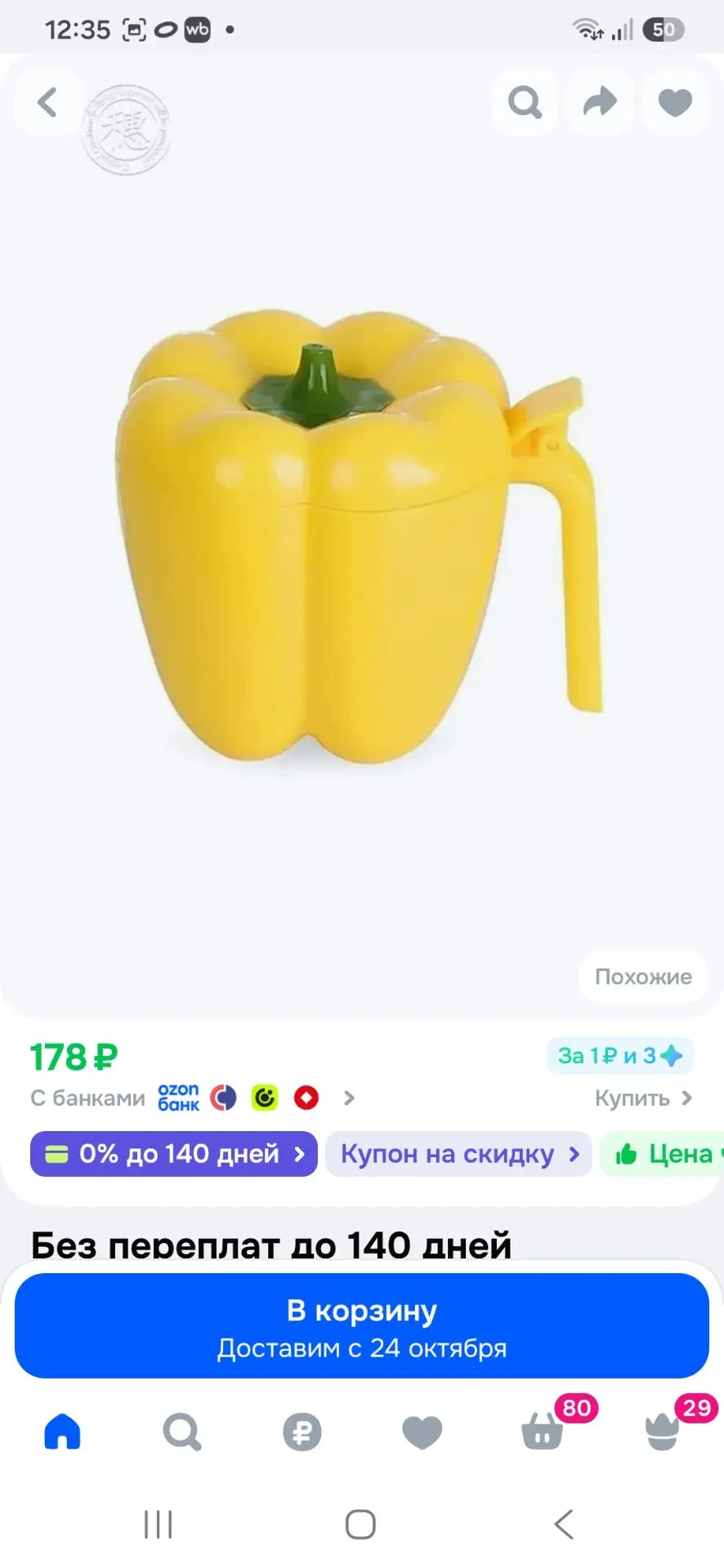Блюдце 1 шт желтый