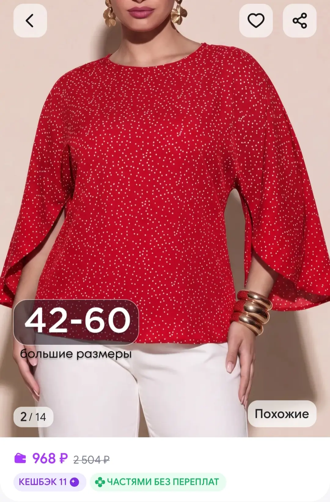Блузка офисная нарядная больших размеров STUDIO312