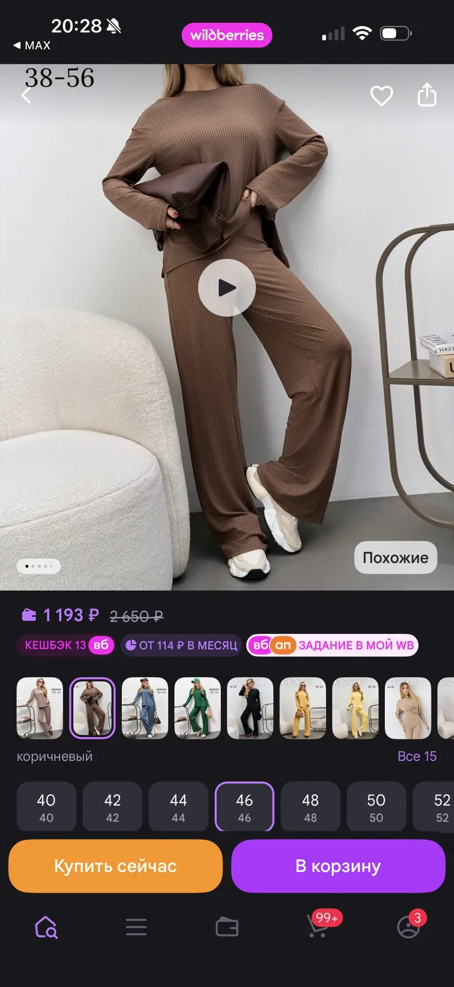 https://www.wildberries.ru/catalog/778125168/detail.aspx?size=1143523775