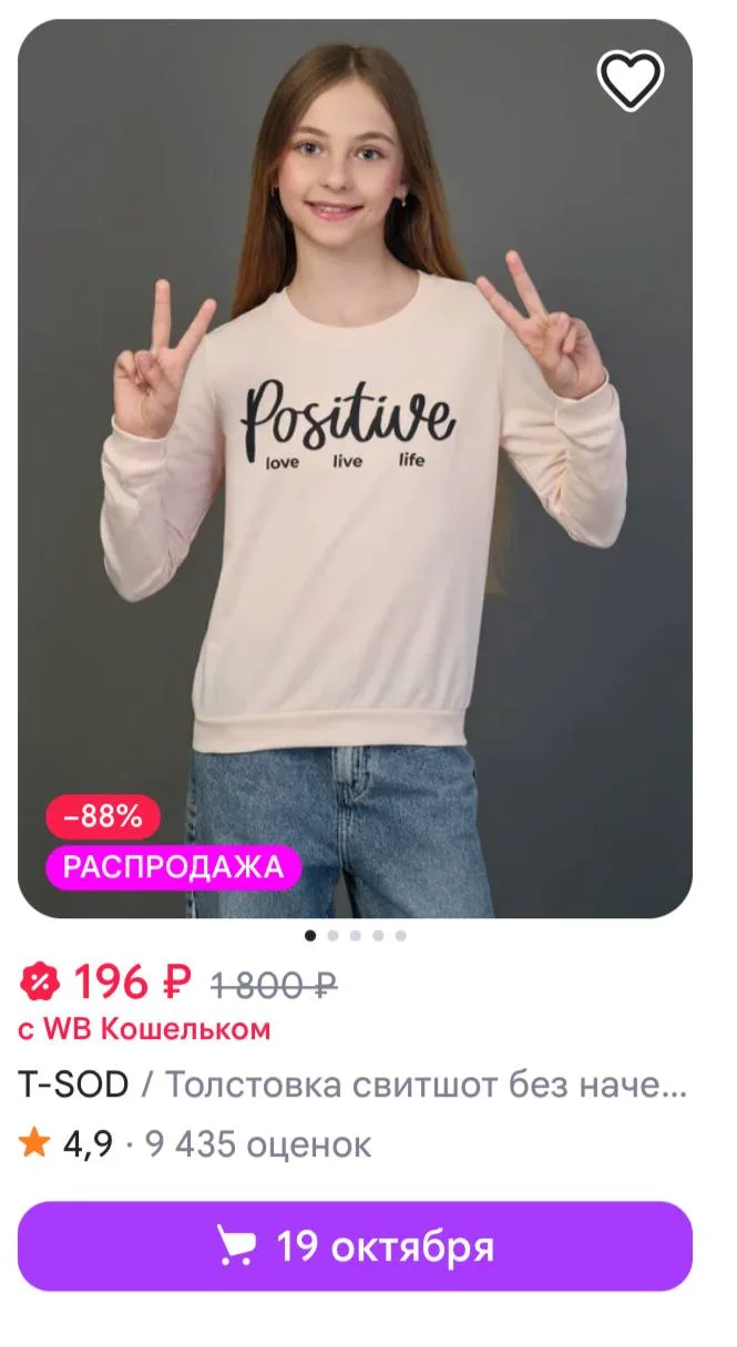 ⁣⁣⁣⁣⁣Толстовка свитшот без начеса с принтом, T-SOD https://www.wildberries.ru/catalog/4...