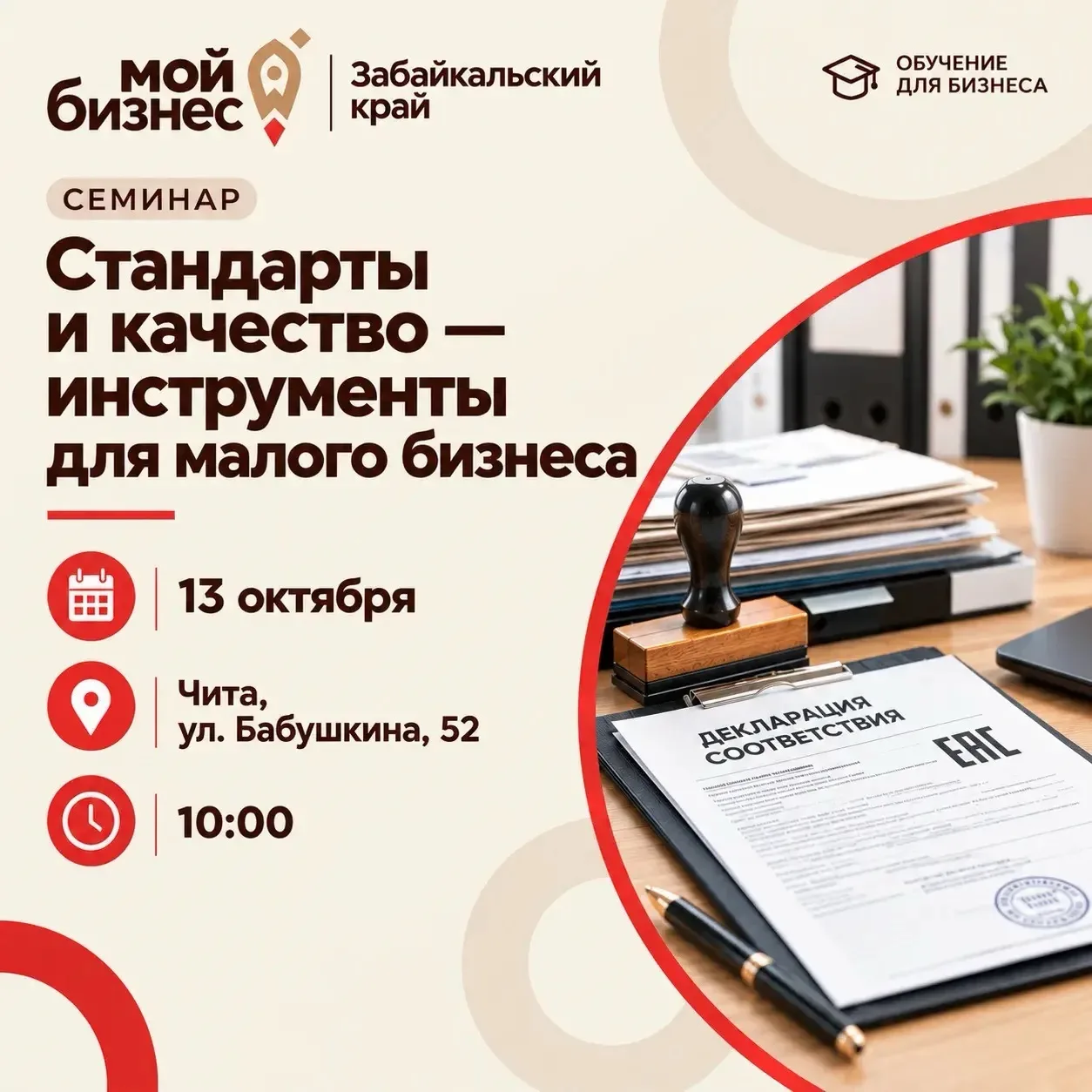 Как пройти декларирование без штрафов и переделок? Расскажем!👇