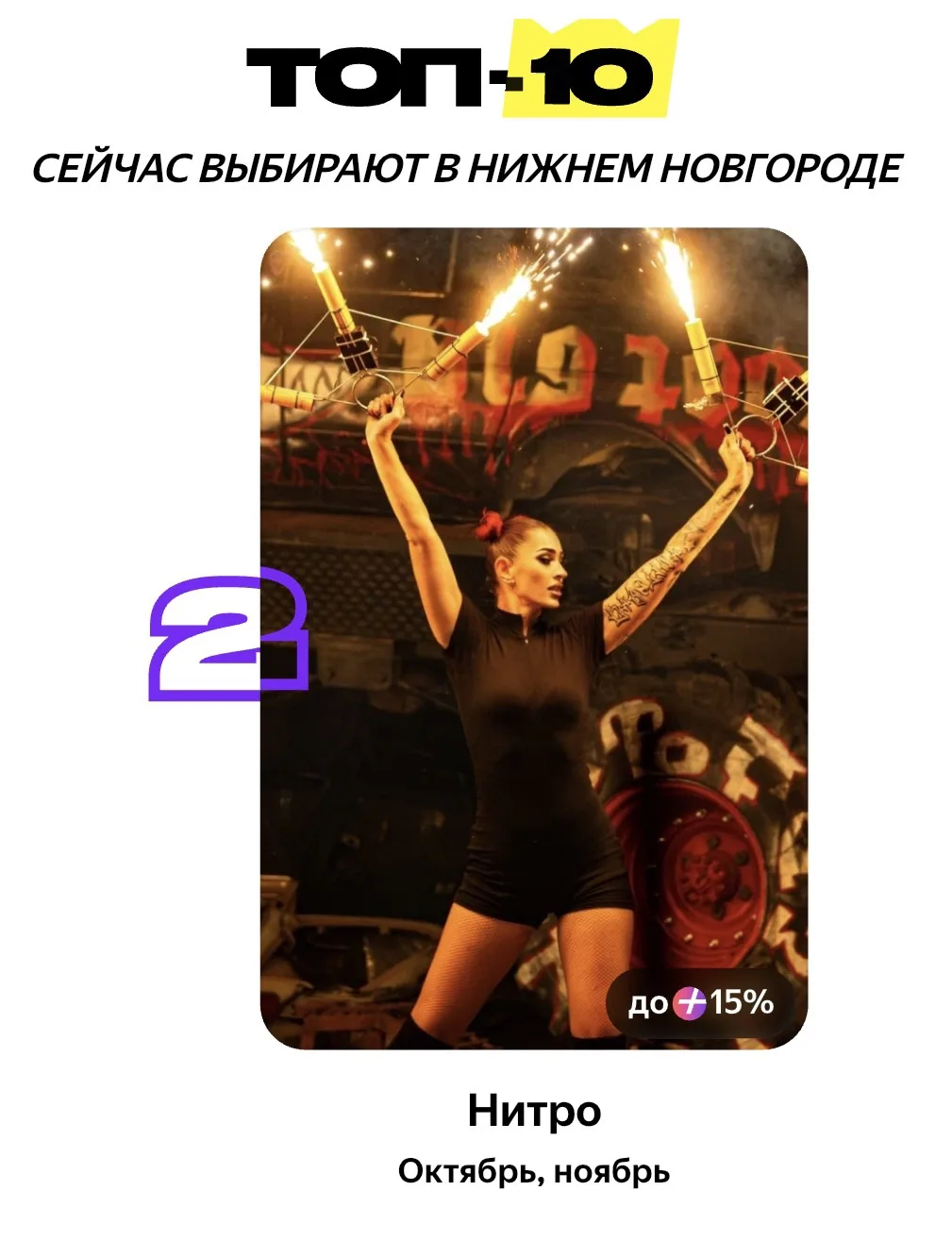 🔥 НИЖНИЙ НОВГОРОД, ВЫ СЕЙЧАС СЕРЬЁЗНО?!