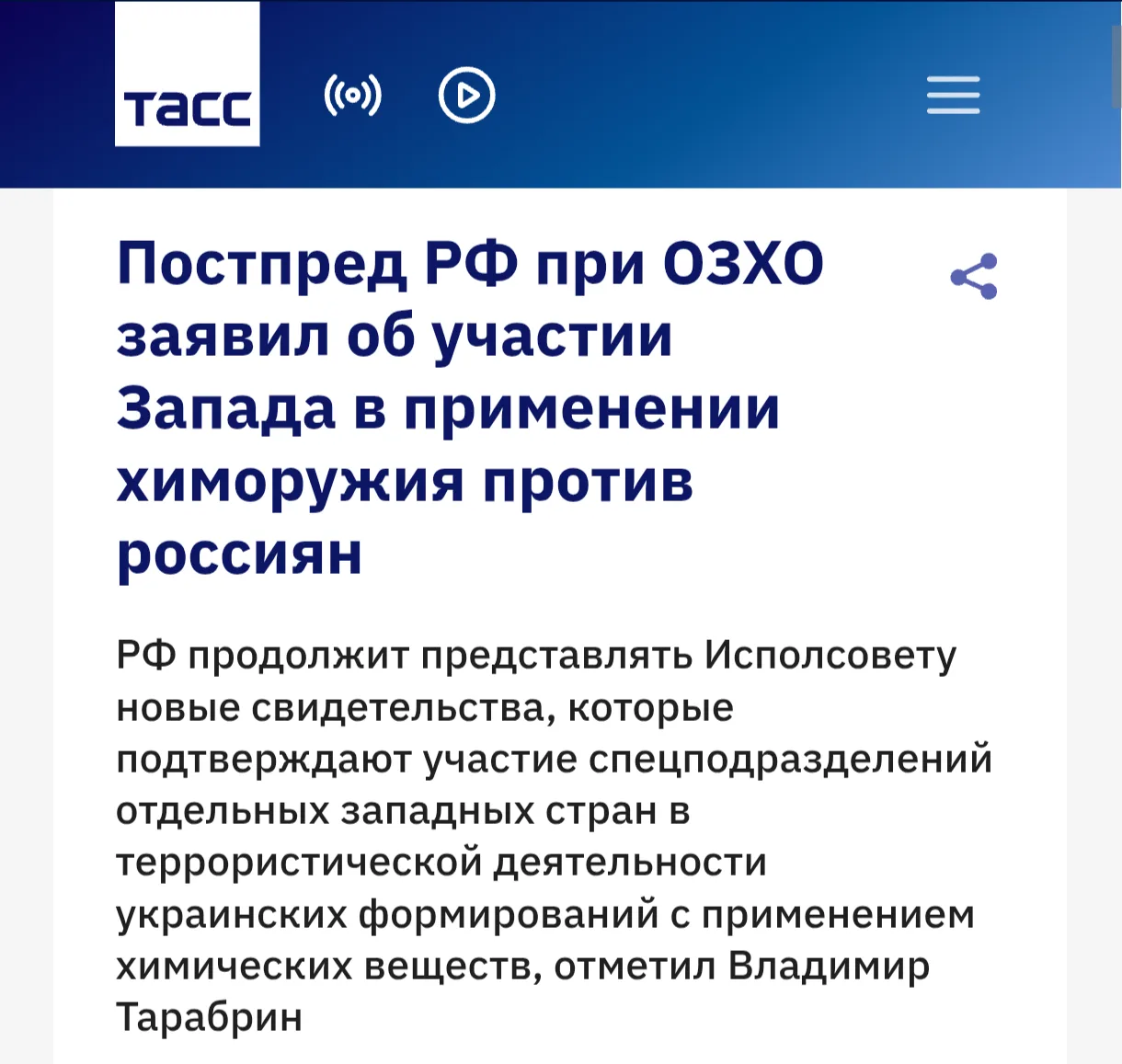 Медиа публикации