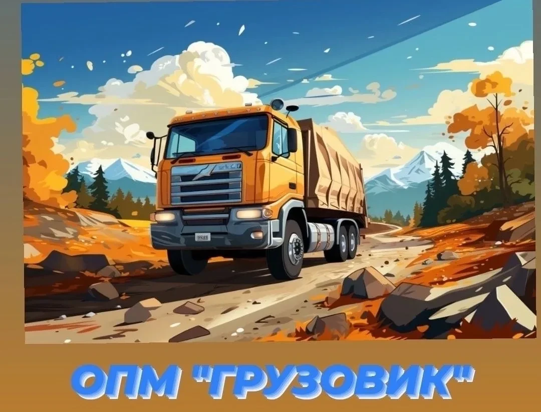 🚛 На дорогах области — рейд «Грузовик»