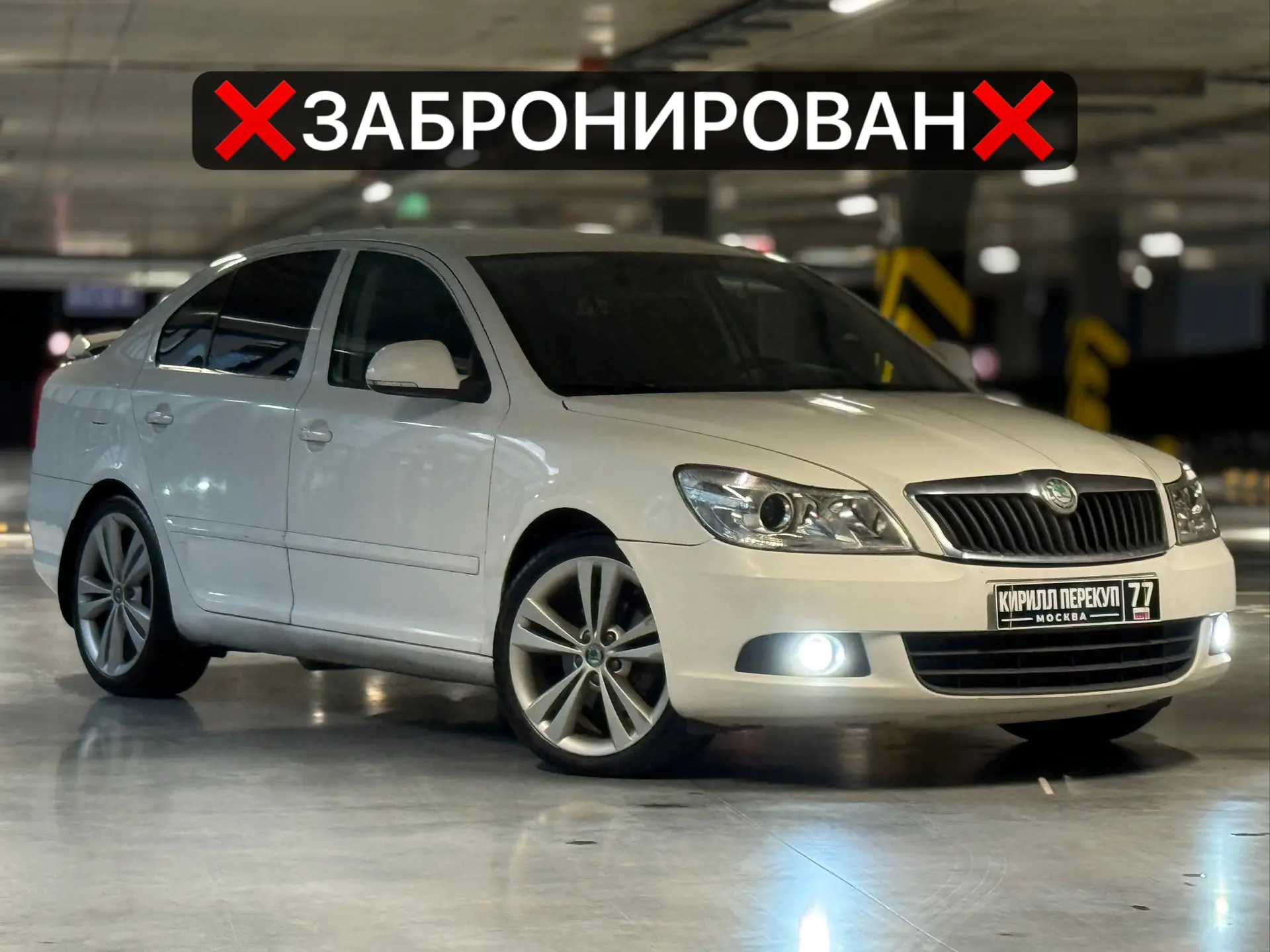 ❌АВТОМОБИЛЬ ПРОДАН❌