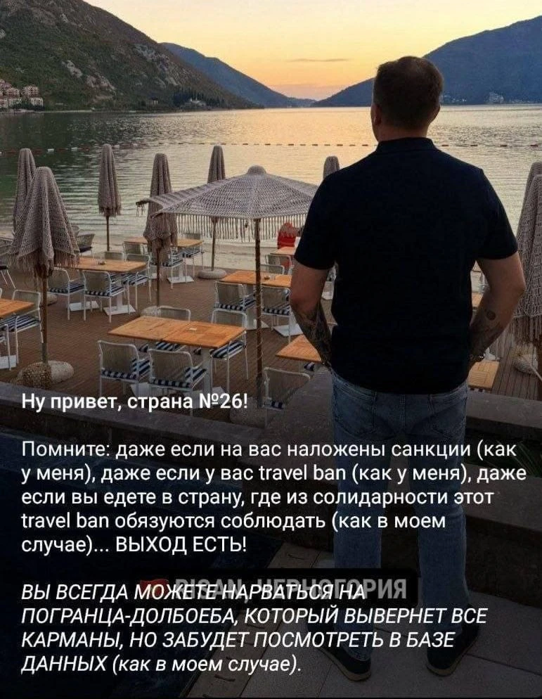 Создателя «Рыбаря» выдворяют из Черногории. Его команду признали угрозой нацбезопасности