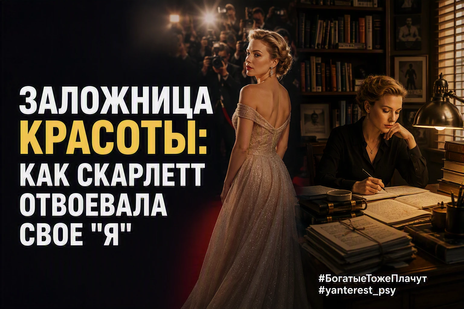 Ее называли главной музой Голливуда и секс-символом поколения, а она чувствовала себя в...