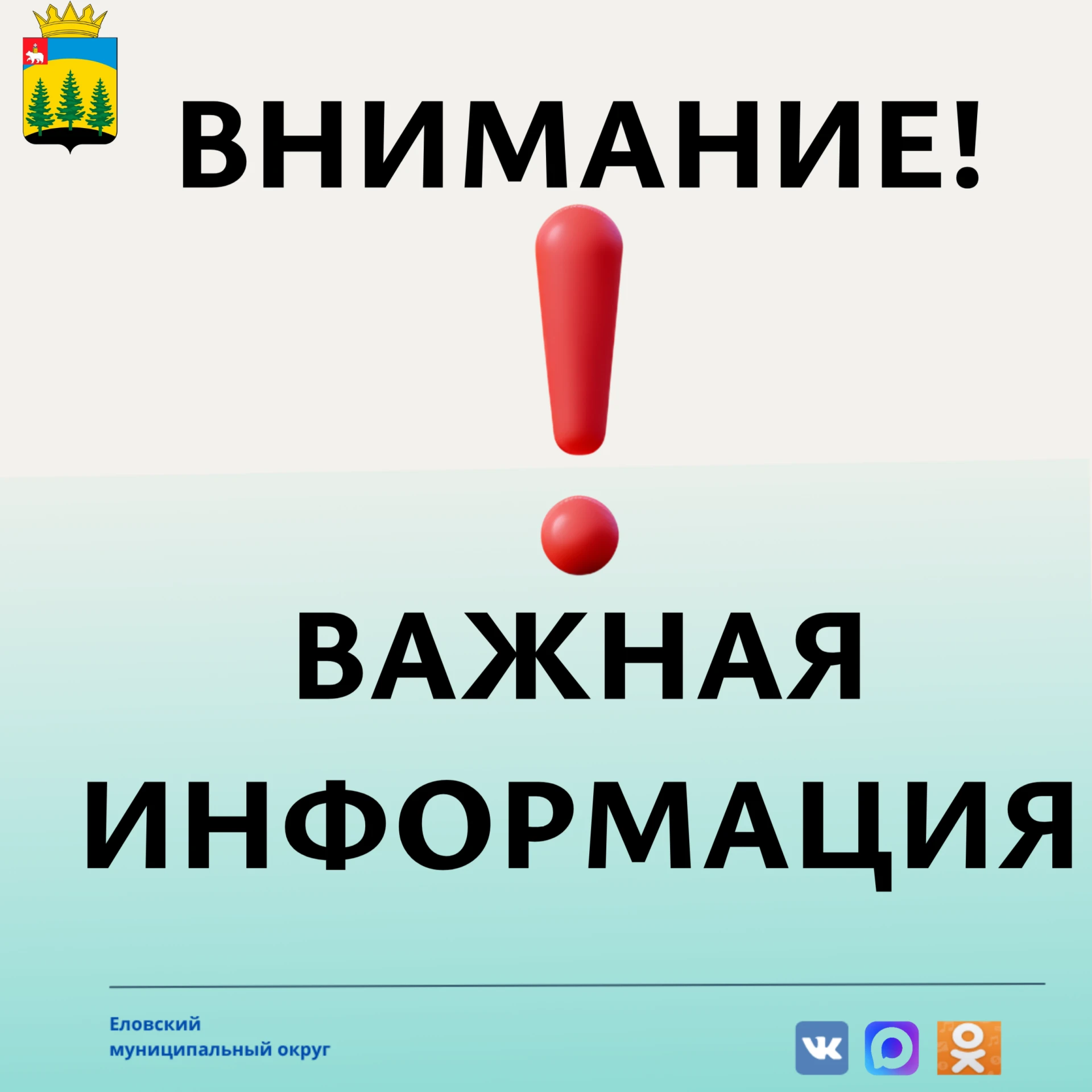 Администрация Еловского муниципального округа Пермского края приобретет квартиру в мног...